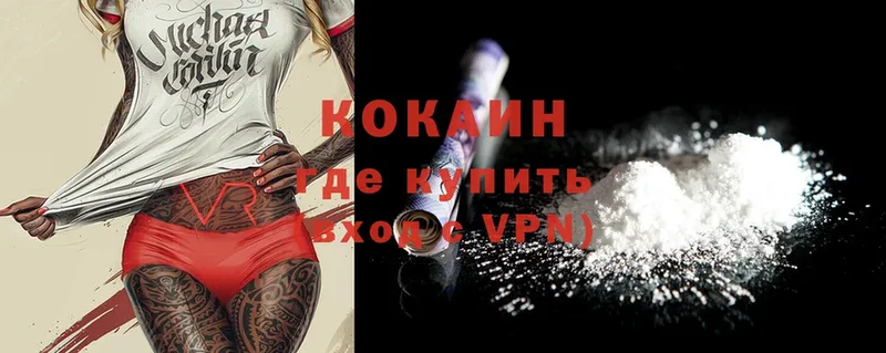 площадка состав  Жигулёвск  COCAIN VHQ 