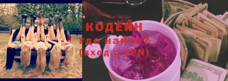 Кодеин напиток Lean (лин)  mega зеркало  Жигулёвск  купить закладку 