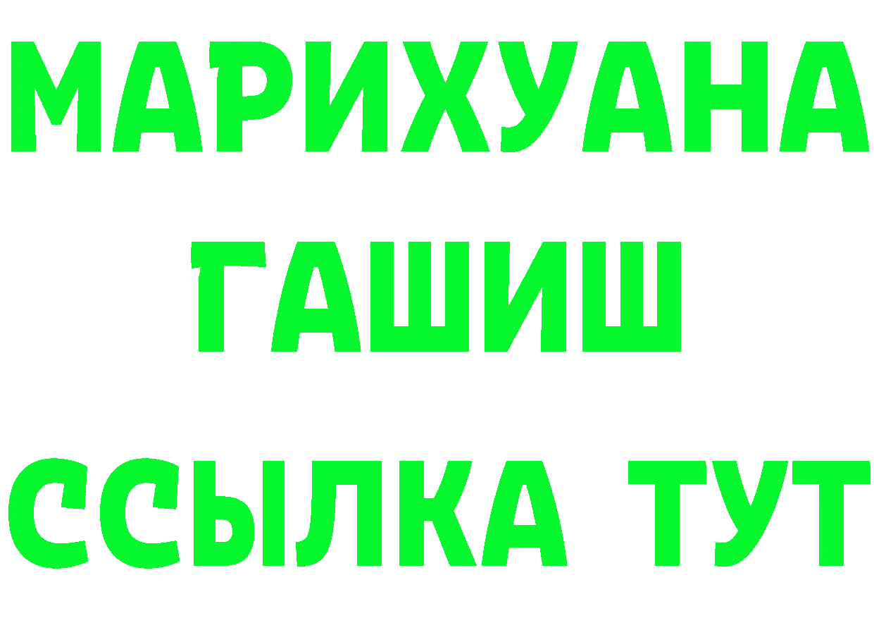 ТГК жижа tor даркнет МЕГА Жигулёвск