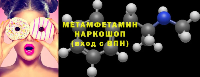 МЕТАМФЕТАМИН Methamphetamine  МЕГА ссылка  Жигулёвск  маркетплейс как зайти  купить наркотик 